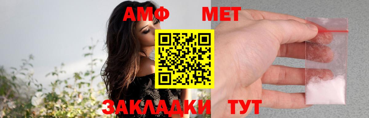 АМФЕТАМИН Розовый Гусев