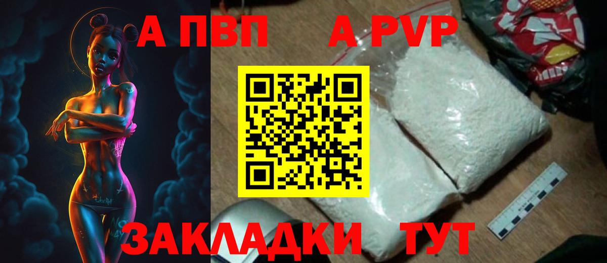 А ПВП Соль Гусев