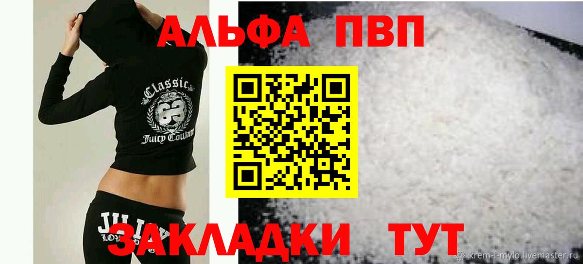Гусев  A PVP Crystall  Alfa_PVP  Вход с VPN 
