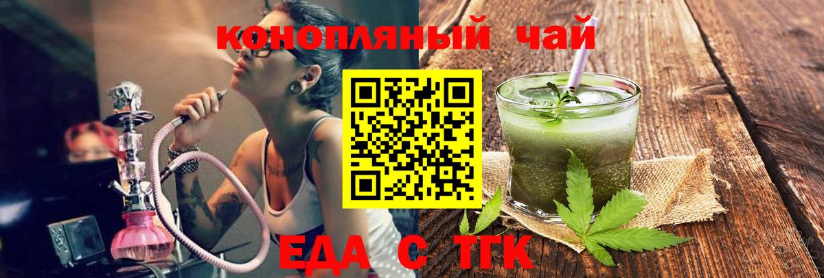 Печенье с ТГК марихуана  Вход с VPN  Гусев 