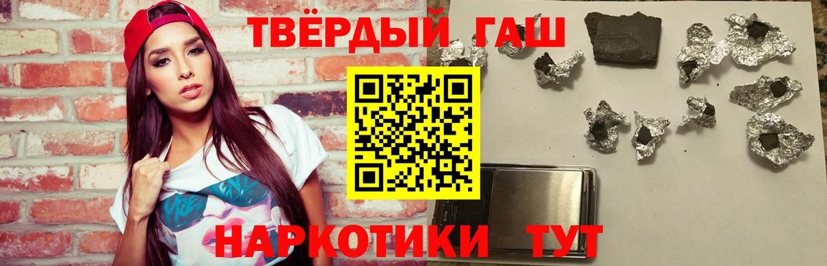 Гусев  наркошоп  Вход с VPN  ГАШ убойный  Гашиш Изолятор 