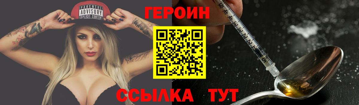 ГЕРОИН Афган  Героин  Гусев  Вход с VPN 