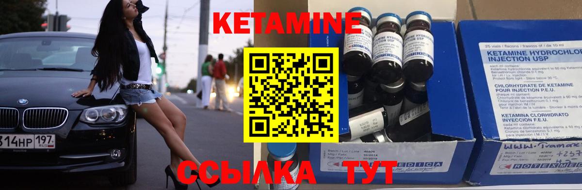 Кетамин ketamine  КЕТАМИН VHQ  Гусев  blacksprut вход  Вход с VPN 