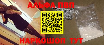 Альфа ПВП Тулун
