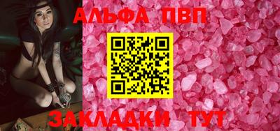 Альфа ПВП Тулун