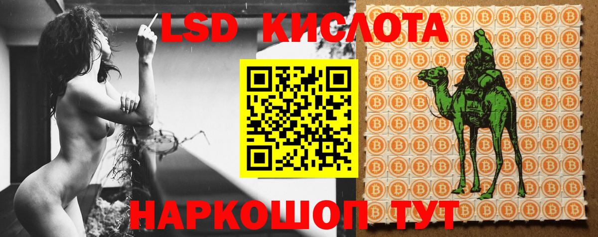 Гусев  LSD-25 экстази ecstasy  Лсд 25 экстази кислота  Вход с VPN 