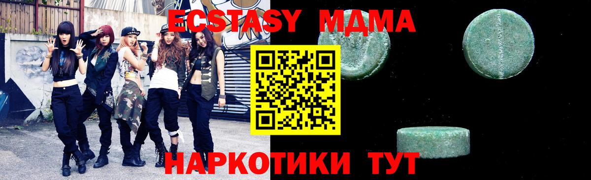 МДМА crystal  Вход с VPN  МДМА  МДМА кристаллы  Гусев 