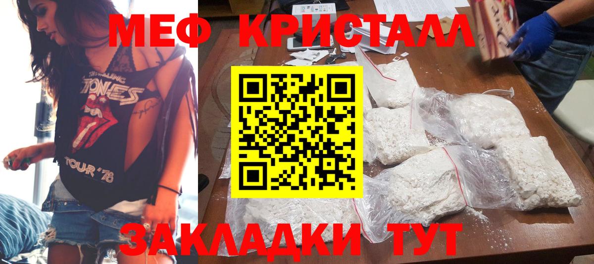 МЕФ мука Гусев