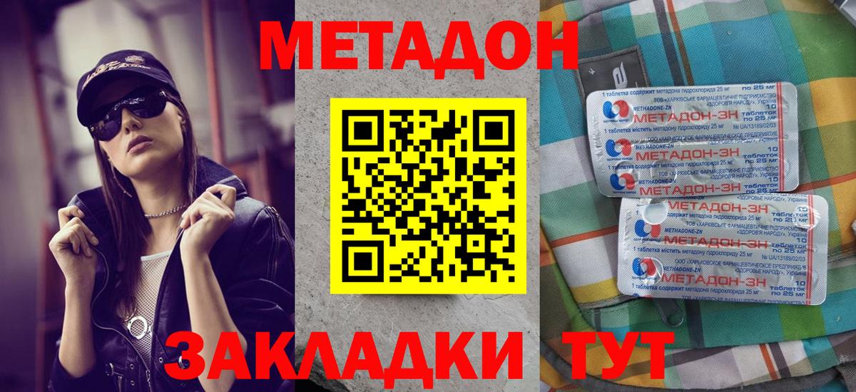 Гусев  Метадон methadone  Вход с VPN 