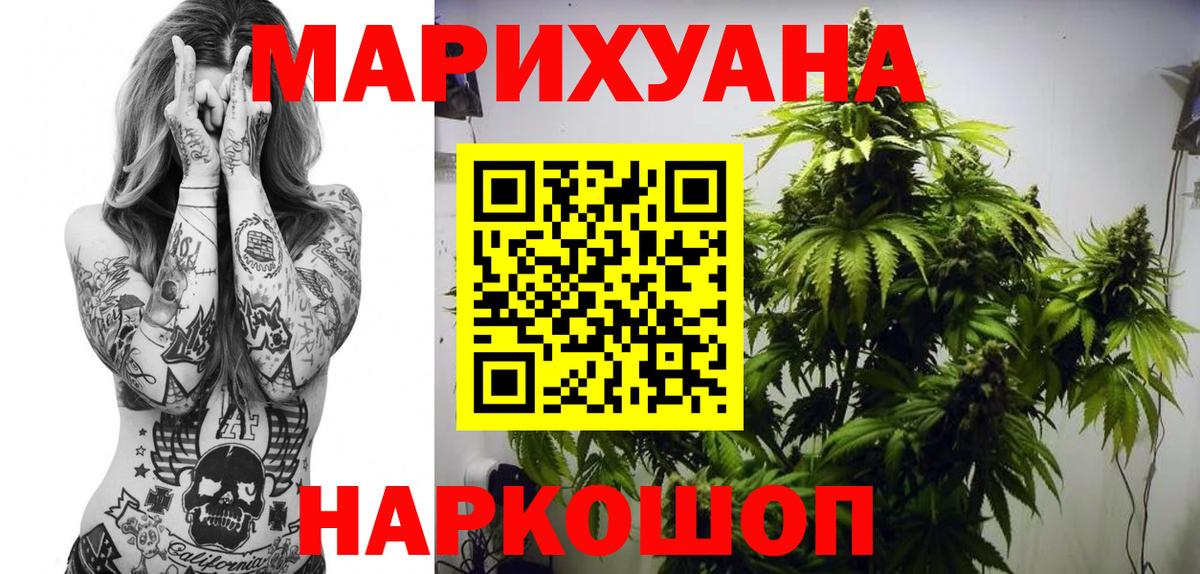 Марихуана VHQ  Бошки Шишки LSD WEED  Вход с VPN  Гусев  Канабис THC 21% 